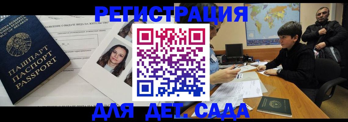 где прописаться в Астрахани