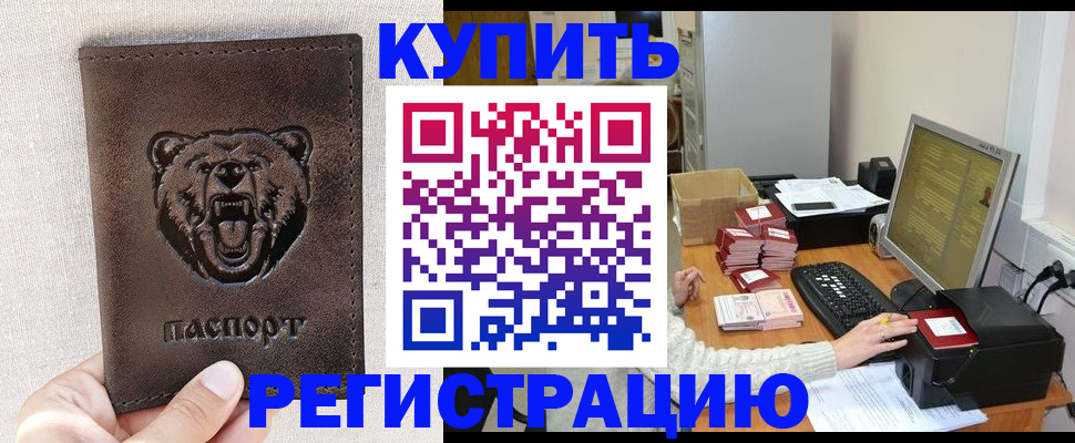 миграционный учет в Астрахани