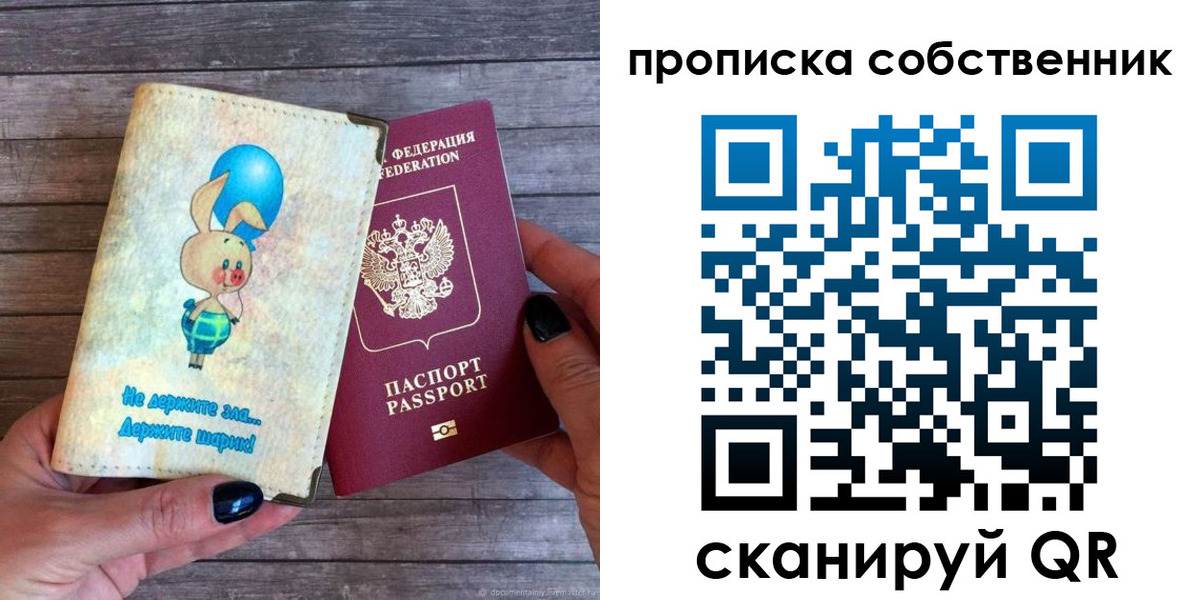 регистрация в Астрахани
