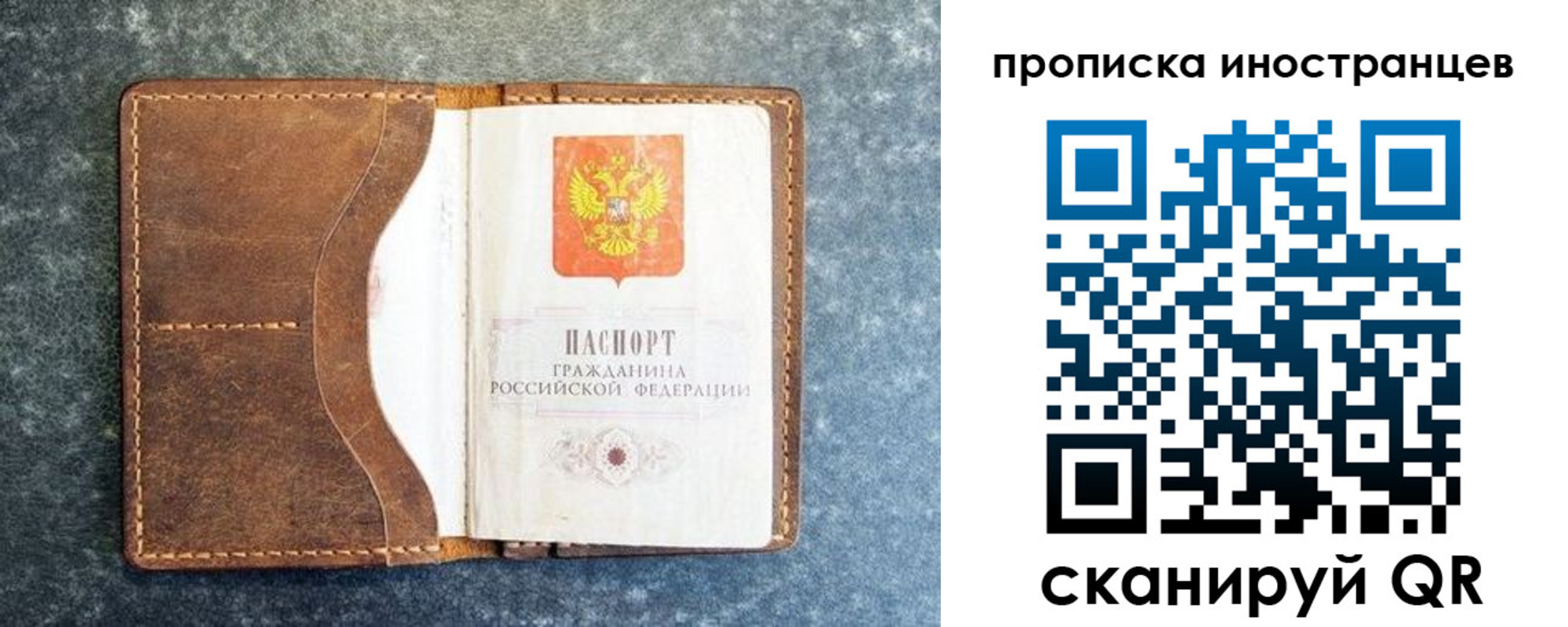 прописка для школы в Астрахани