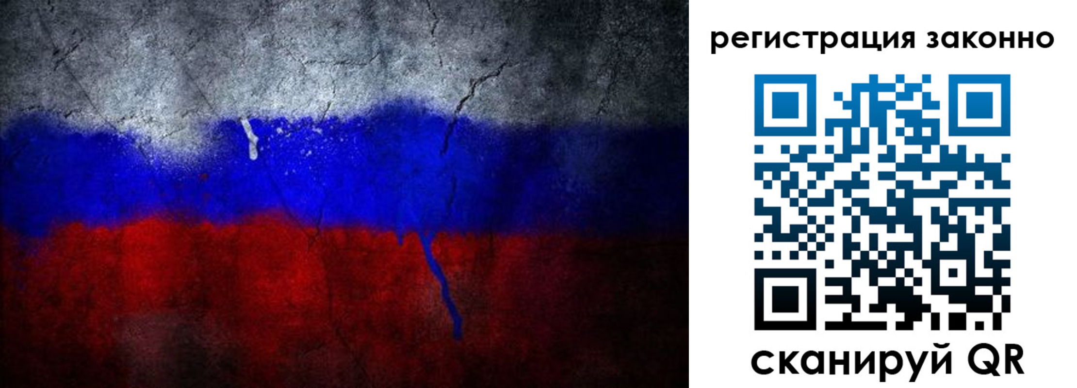 прописка гарантия в Астрахани