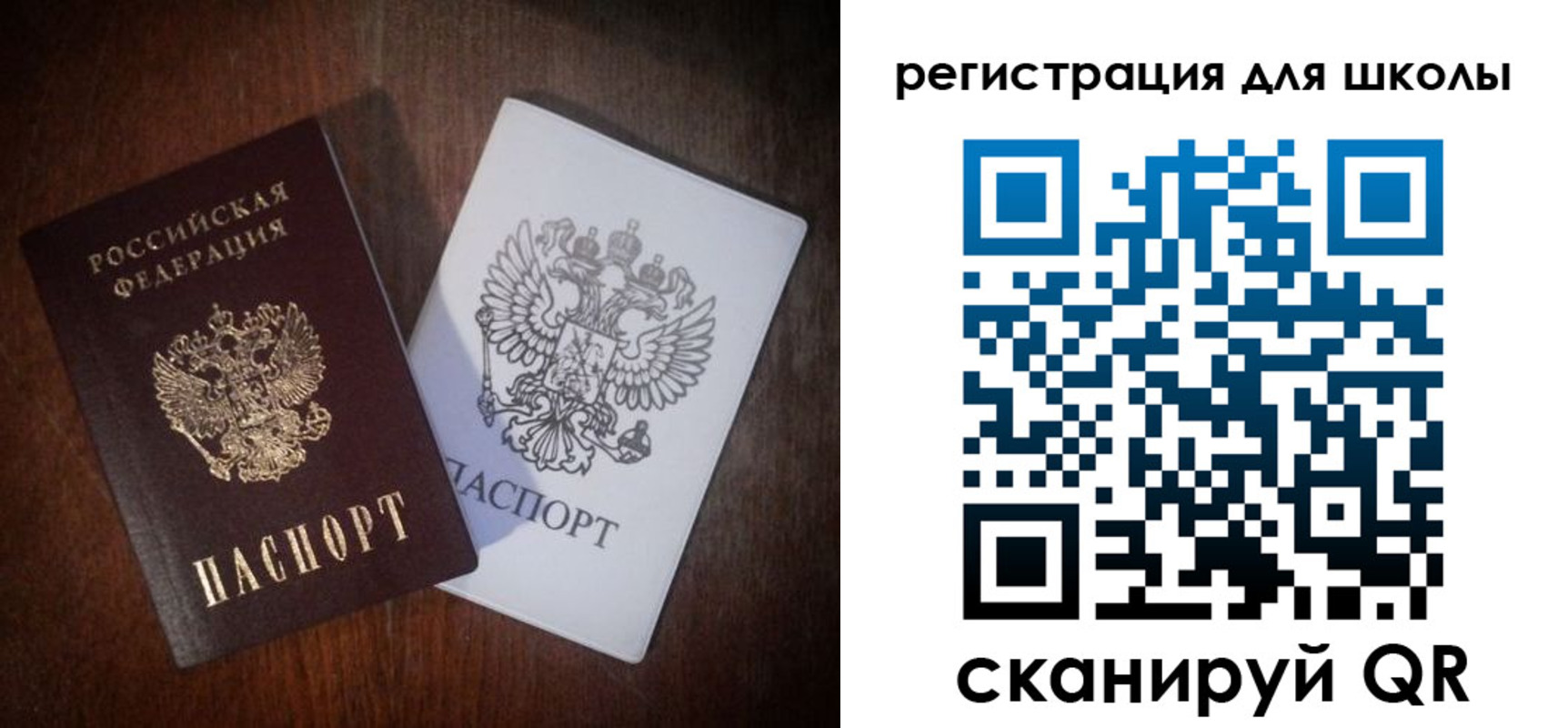прописка в Астрахани