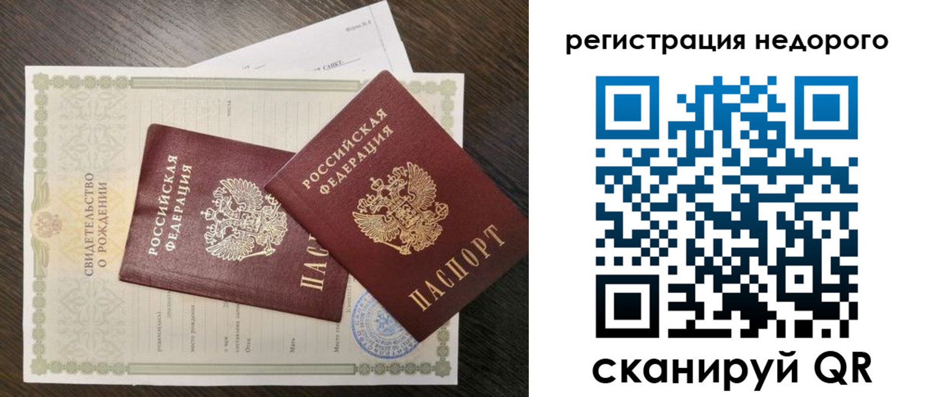 прописка гарантия в Астрахани