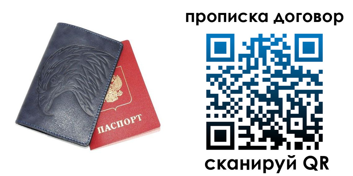 прописка для военкомата в Астрахани