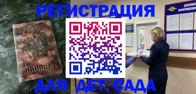 временная регистрация поиск в Астрахани