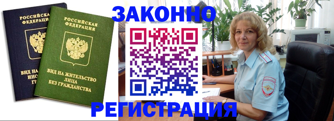временная регистрация госуслуги в Астрахани